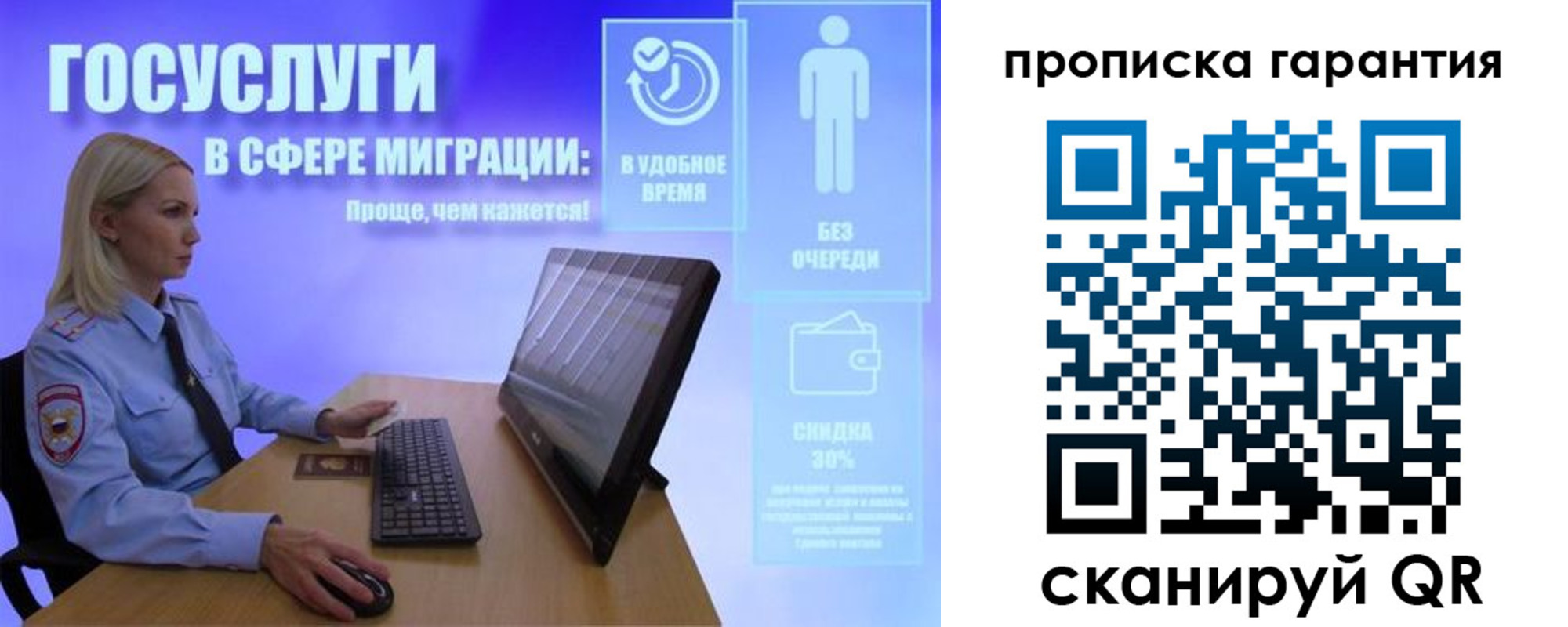 временная регистрация законно в Тобольске