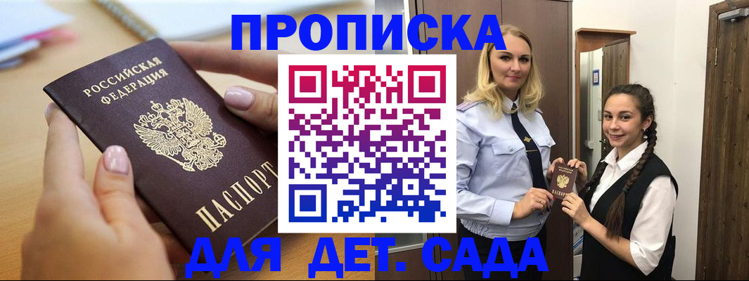 регистрация в Тобольске