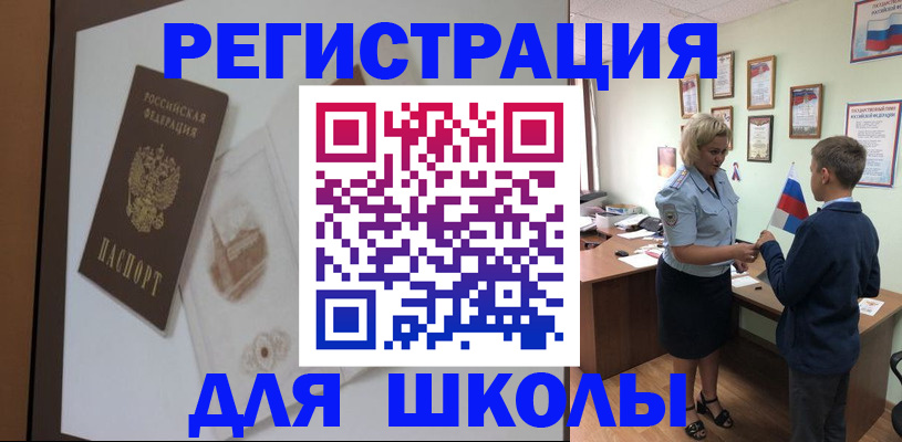 прописка в квартире в Тобольске