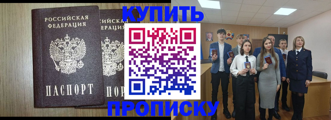 временная регистрация надежно в Тобольске